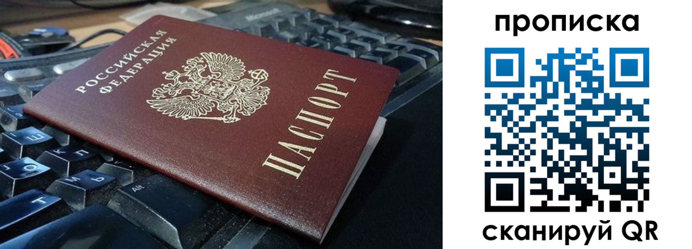 прописка иностранных граждан в Старой Купавне