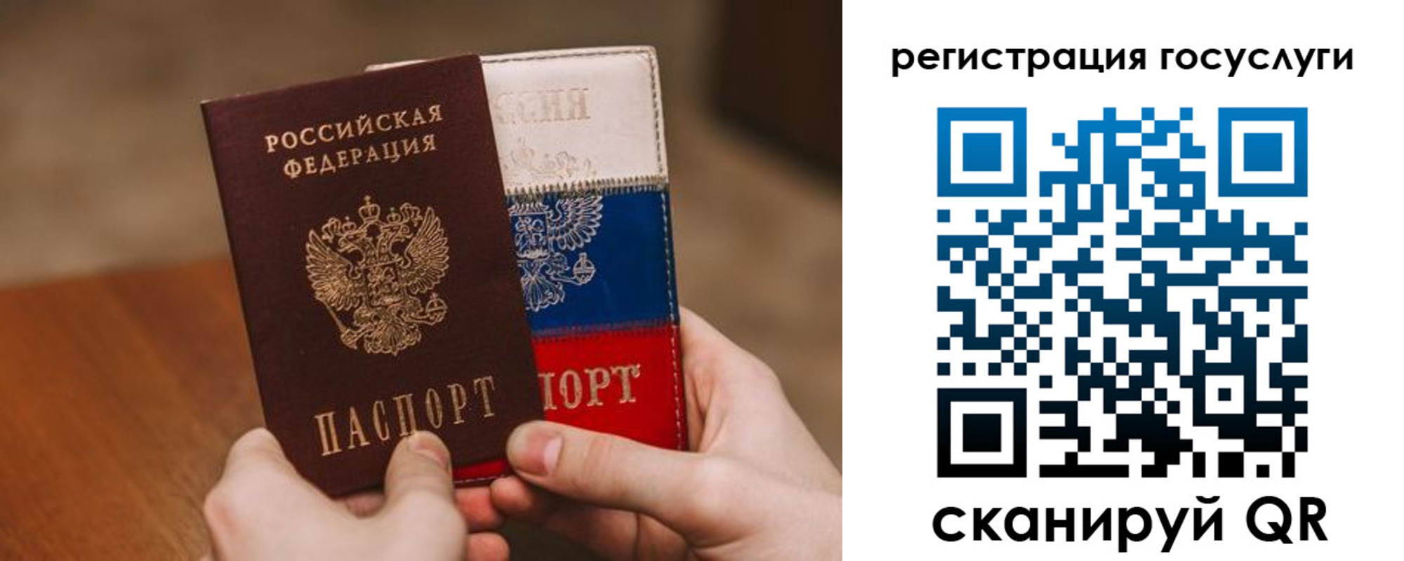 купить прописку в Старой Купавне