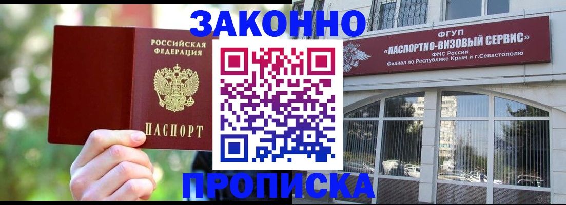 временная регистрация гарантия в Старой Купавне
