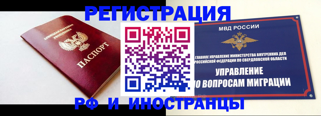 купить прописку в Старой Купавне