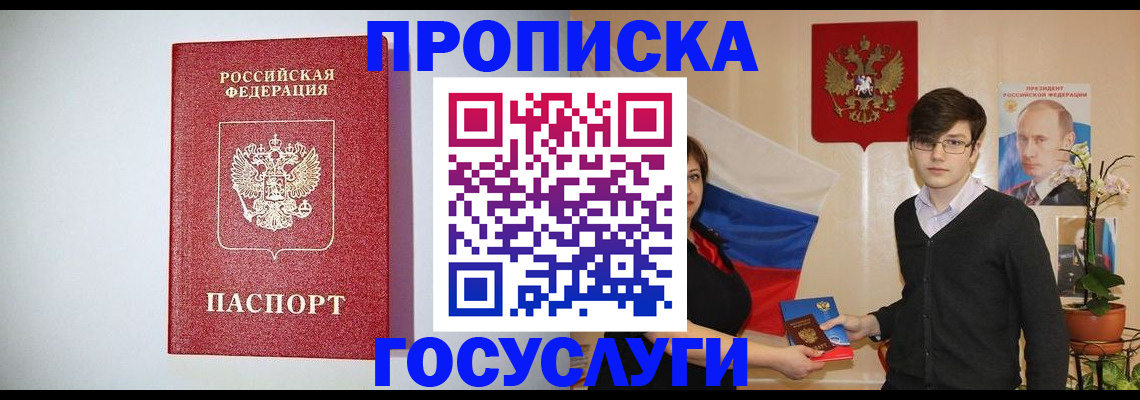 прописка иностранных граждан в Старой Купавне